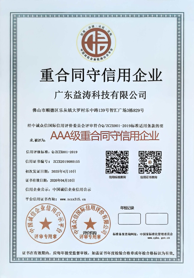 息县荣誉证书