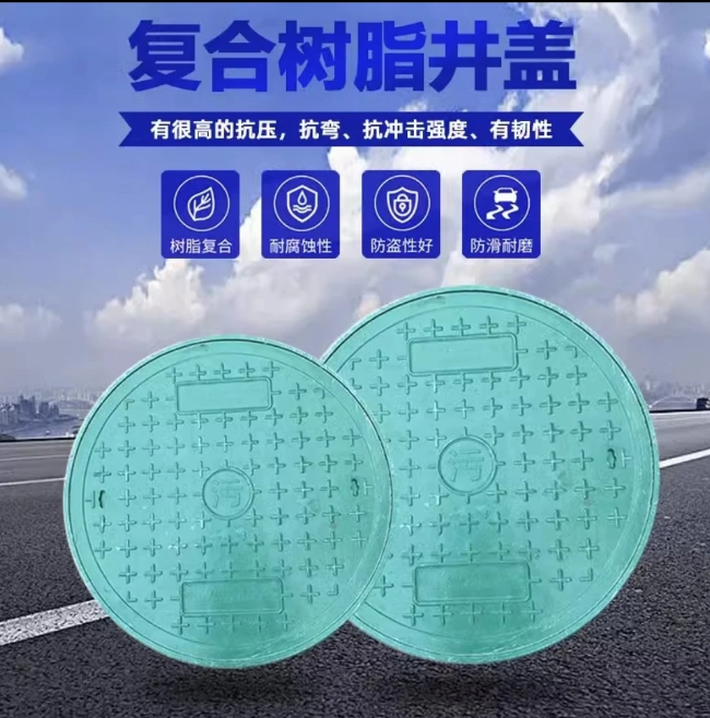 息县树脂复合圆井展示